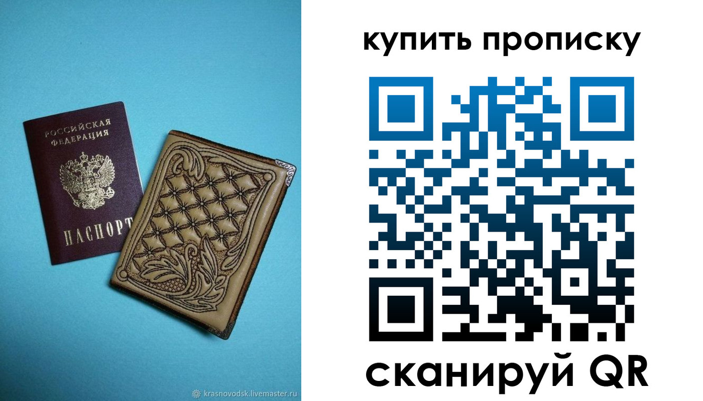 временная регистрация надежно в Ханты-Мансийске