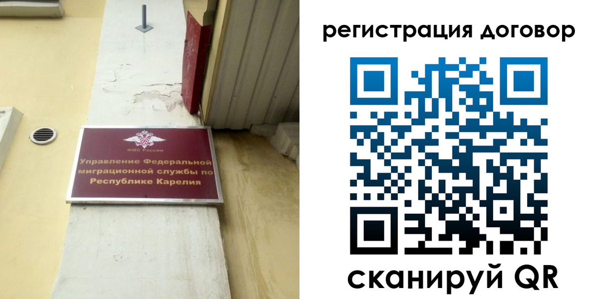 миграционный учет в Ханты-Мансийске