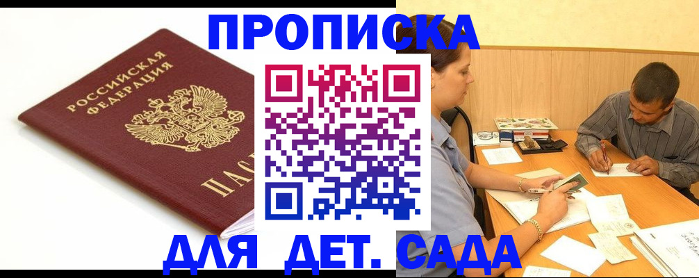 прописка в квартире в Ханты-Мансийске